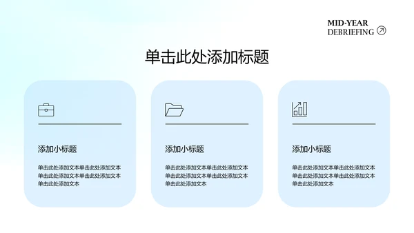 蓝色渐变年中述职工作总结PPT模板