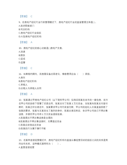 2022年国家房地产经纪人之职业导论高分通关预测题库精品加答案.docx