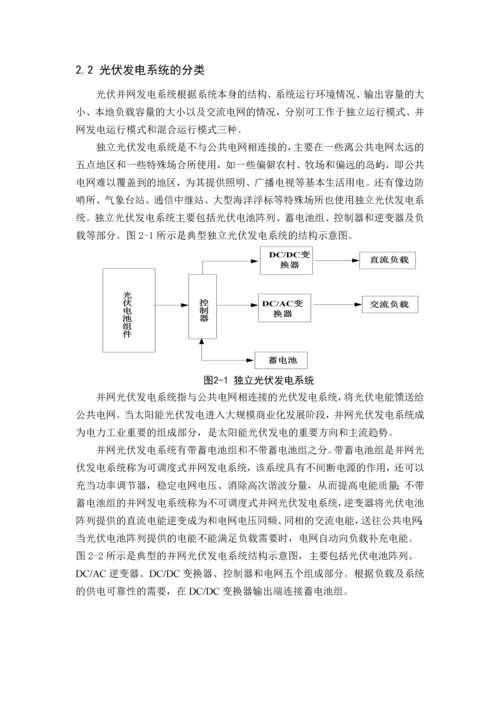 基于DSP控制的光伏离网逆变器逆变电路部分的硬件电路设计毕业论文.docx