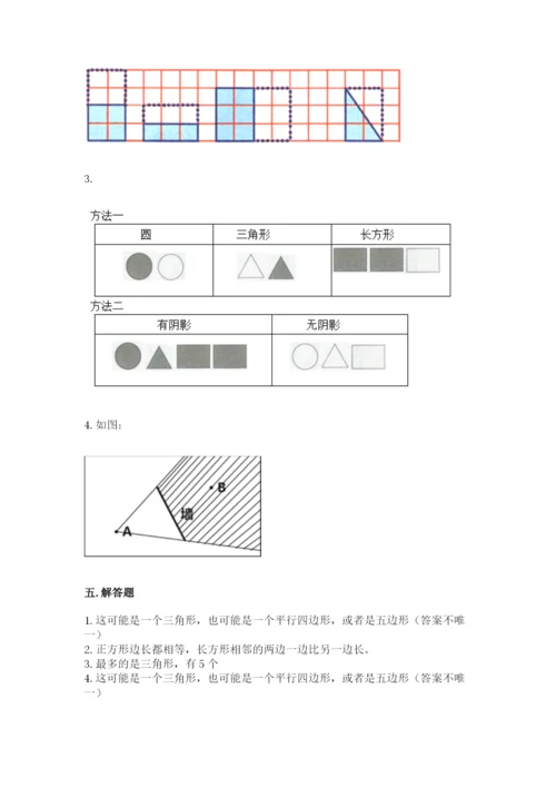 西师大版一年级下册数学第三单元 认识图形 测试卷（网校专用）.docx