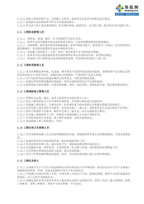 铁路隧道工程安全生产事故监理应急预案.docx