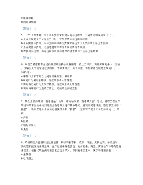 2022年全国中级注册安全工程师之安全生产管理高分通关预测题库有解析答案.docx