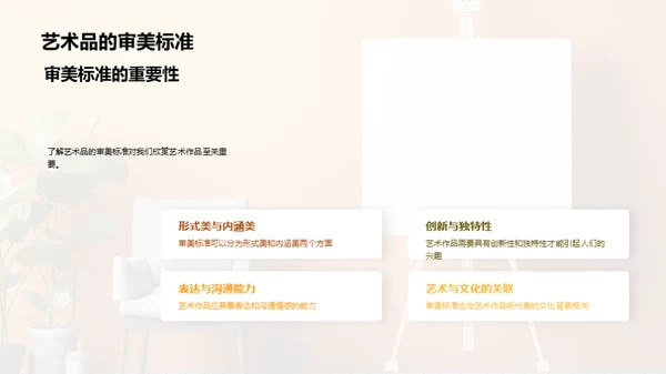 艺术之观与感