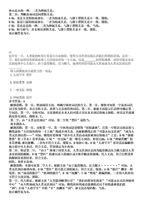 2022年“黑龙江人才周大庆市审计局所属事业单位招聘5人考试押密卷含答案解析