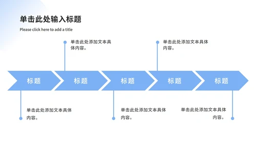 简约个人求职简介ppt模板