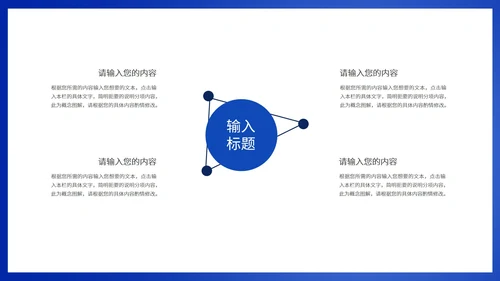 简约蓝色天平法制宣传规范主题教育班会PPT模板