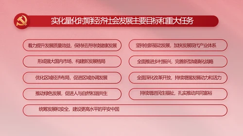 红色简约党政党支部年年终总结PPT党课