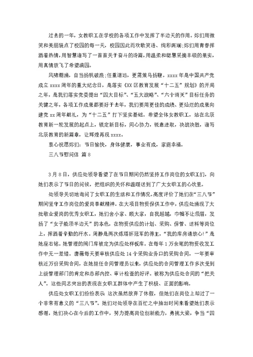 中秋慰问信汇编6篇