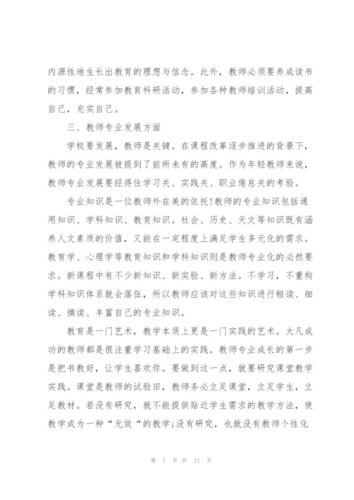 教师德育教育培训心得体会3篇.docx