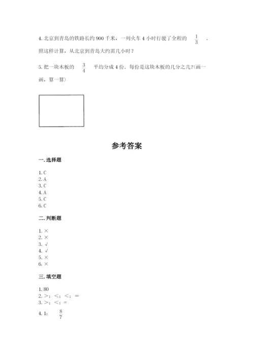 冀教版五年级下册数学第六单元 分数除法 测试卷各版本.docx