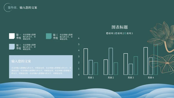 绿色水墨中国风教学PPT模板