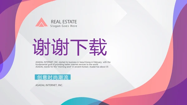 紫色大气公司产品介绍宣传通用PPT动态模板