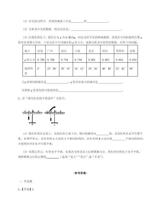滚动提升练习福建厦门市湖滨中学物理八年级下册期末考试专项练习试题（详解）.docx