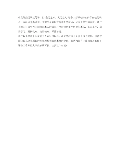 精编应届生求职自我介绍参考范文大全.docx