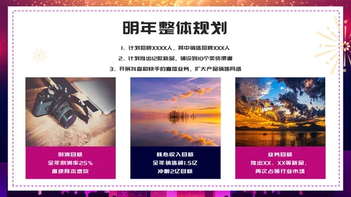 商务紫色渐变大气年终答谢会企业年会PPT模板