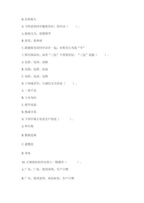 部编版道德与法治四年级下册期末测试卷及参考答案（能力提升）.docx