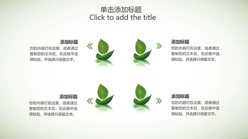 绿色清新手绘叶子低碳环保节能PPT模板