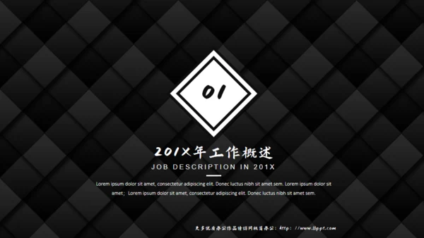 黑色质感方格通用PPT模板