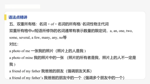 【学霸提优】Unit 3 Family ties  单元复习课件 外研版（2024）英语七上单元归类