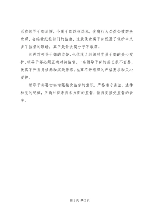 学习中纪委七次全会精神心得体会 (7).docx