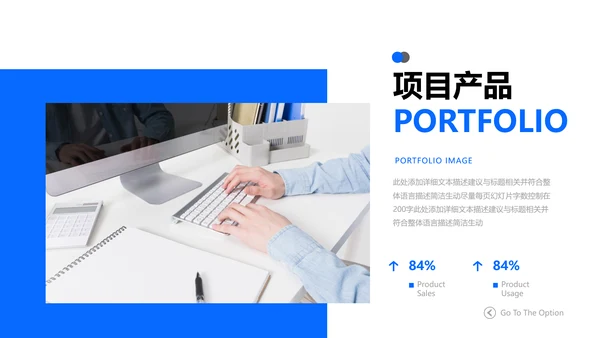 蓝色欧美风公司简介企业宣传商务PPT模板