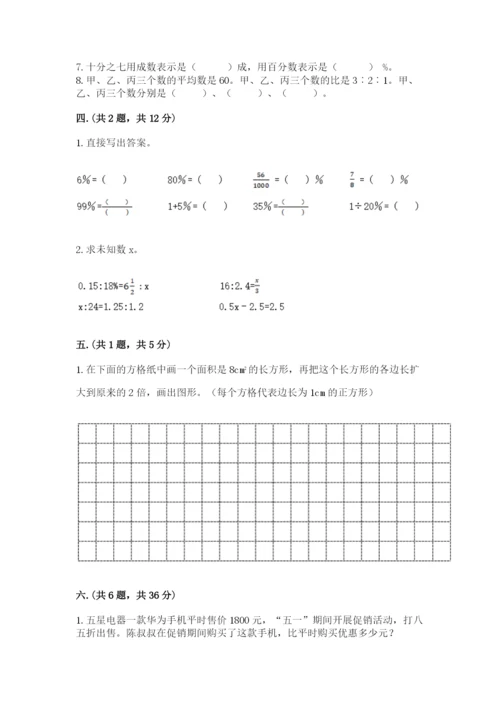 浙教版数学小升初模拟试卷含答案（名师推荐）.docx