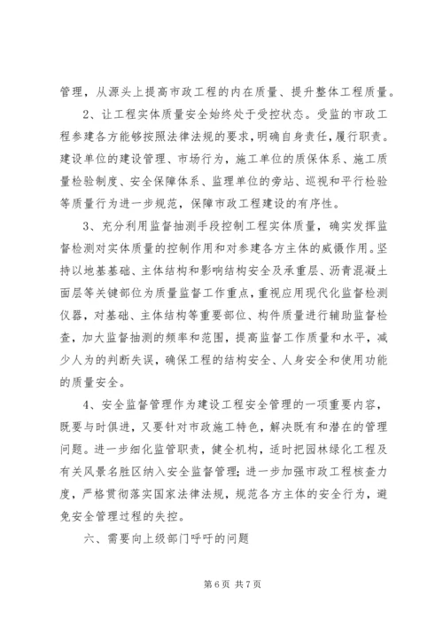 商品砼质量监督管理工作情况汇报 (3).docx