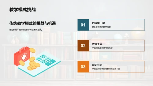 专科教学创新实践