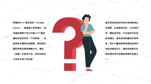 创新大脑-策略思维读后感通用PPT模板