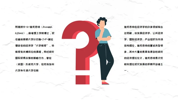 创新大脑-策略思维读后感通用PPT模板