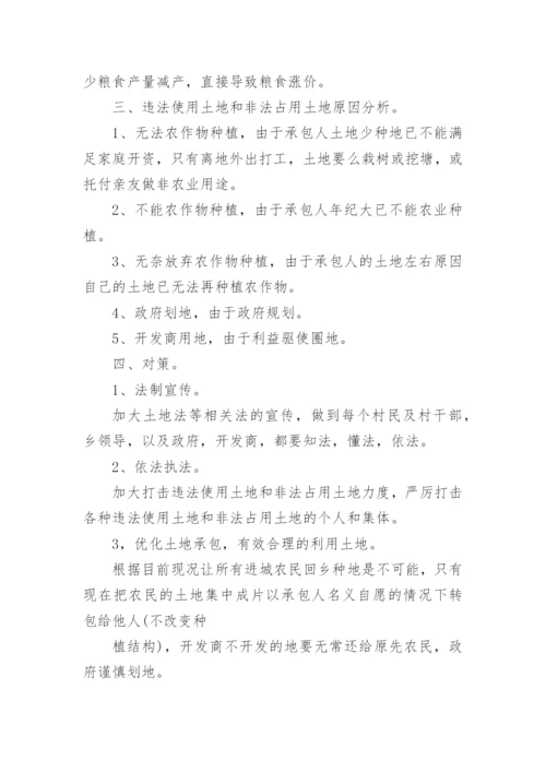 法学毕业论文8000字.docx