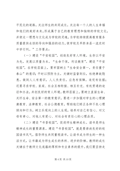 在教代会上的工作报告.docx