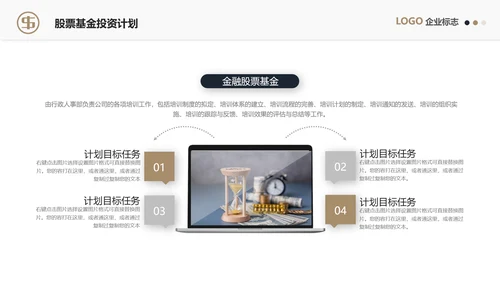 股票基金投资风险评估理财PPT课件