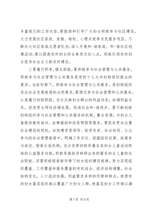 学习落实活动情况汇报.docx
