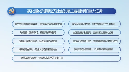 学党史悟党魂启航新征程党史学习PPT