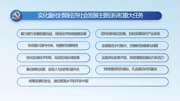 学党史悟党魂启航新征程党史学习PPT
