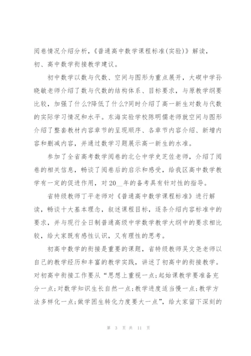教师岗位全新培训心得体会范文2022.docx
