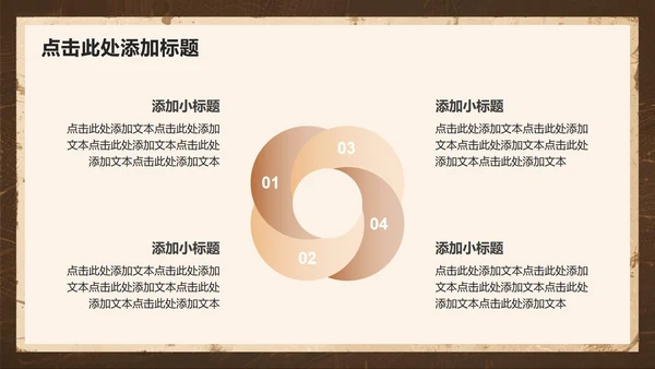 棕色复古风开学迎新晚会欢迎新同学PPT模板