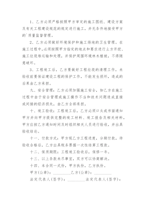 码头维修项目合同.docx