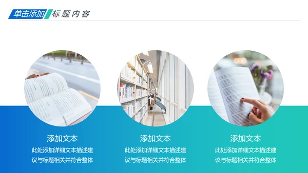教师说课公开课教育线上教学课件PPT模板