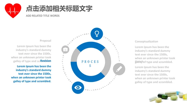 爱心心率护士护理工作报告通用PPT模板