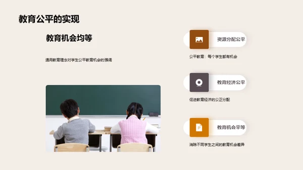 通用学历教育深析