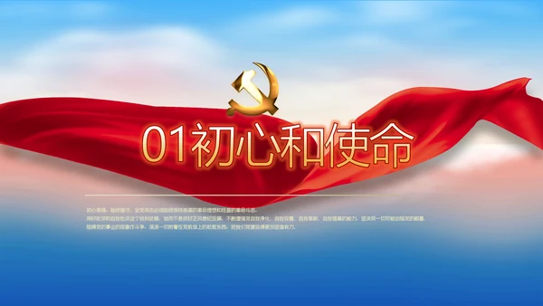 党建党风廉政建设文化和反腐斗争PPT