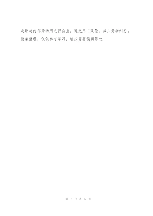 HR的工作计划.docx