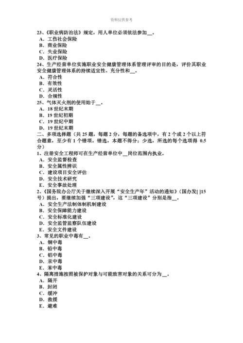 上半年山西省安全工程师安全生产法地方人民政府建立消防队考试题.docx