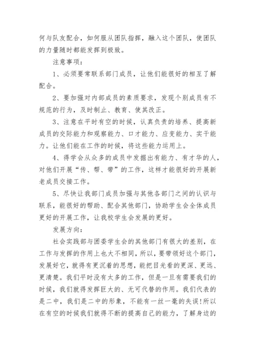 大学社会实践部工作计划.docx