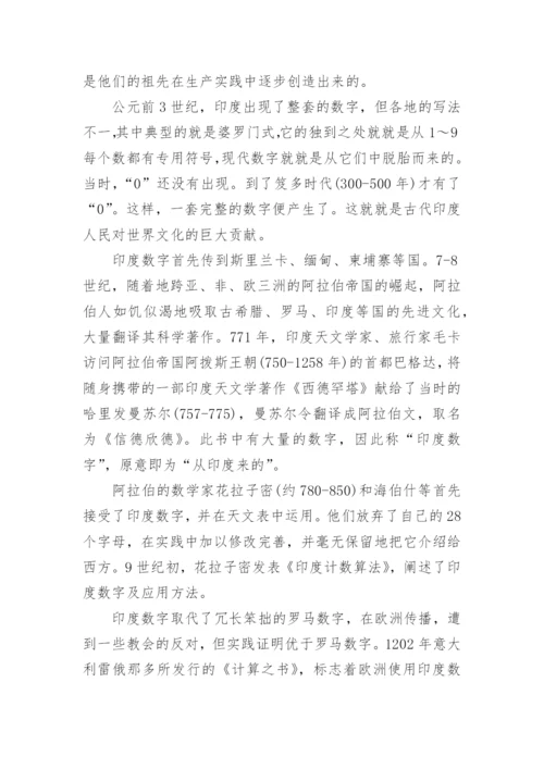 二年级数学小故事经典.docx