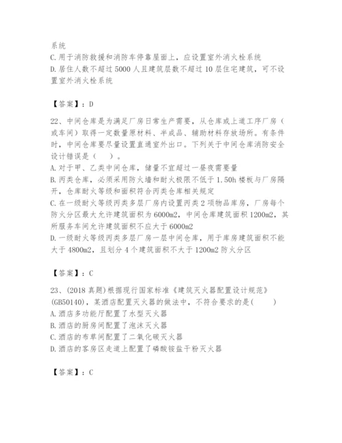注册消防工程师之消防技术综合能力题库附答案【培优b卷】.docx