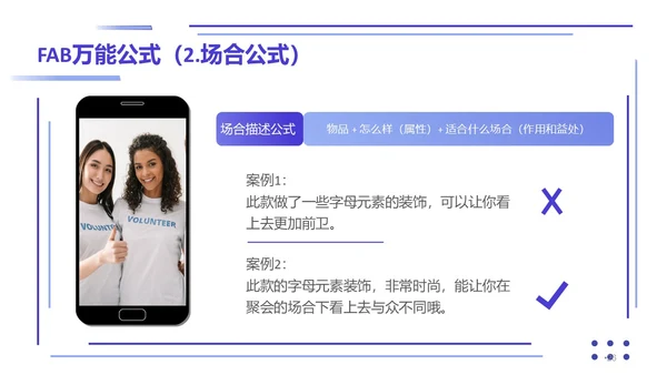 紫色简约形状叠加大单销售技巧销售技巧培训PPT