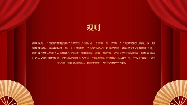 不忘初心再创辉煌年会小游戏PPT模板